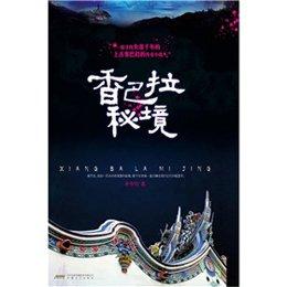 美丽乡村别墅逃生