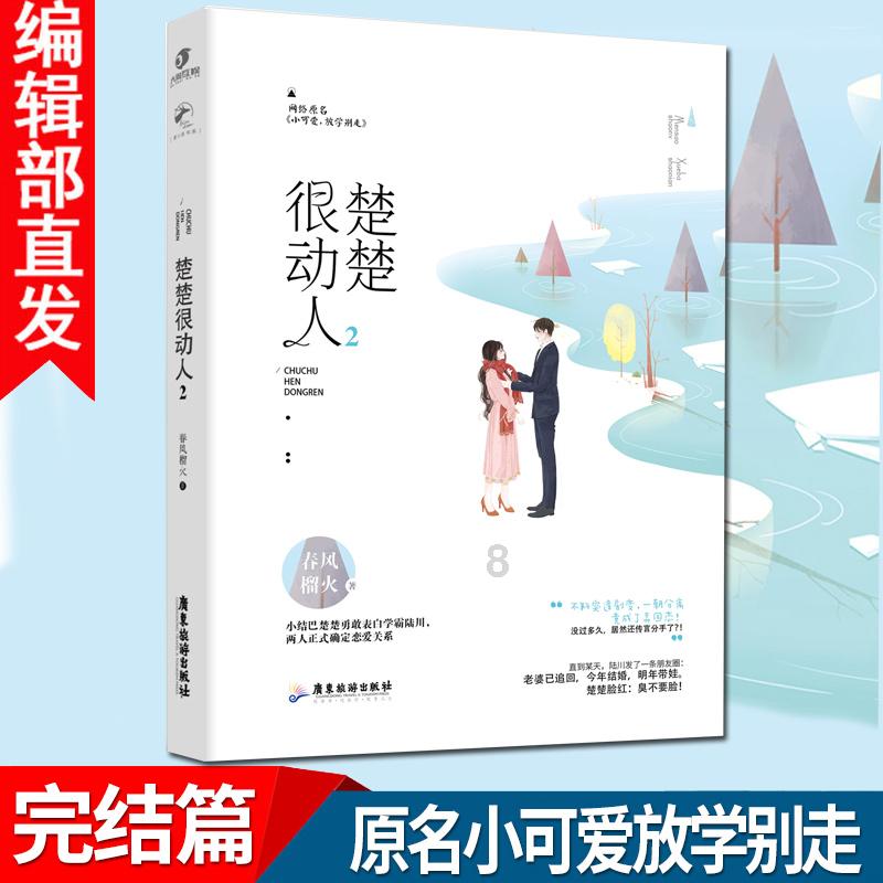被困的初中生