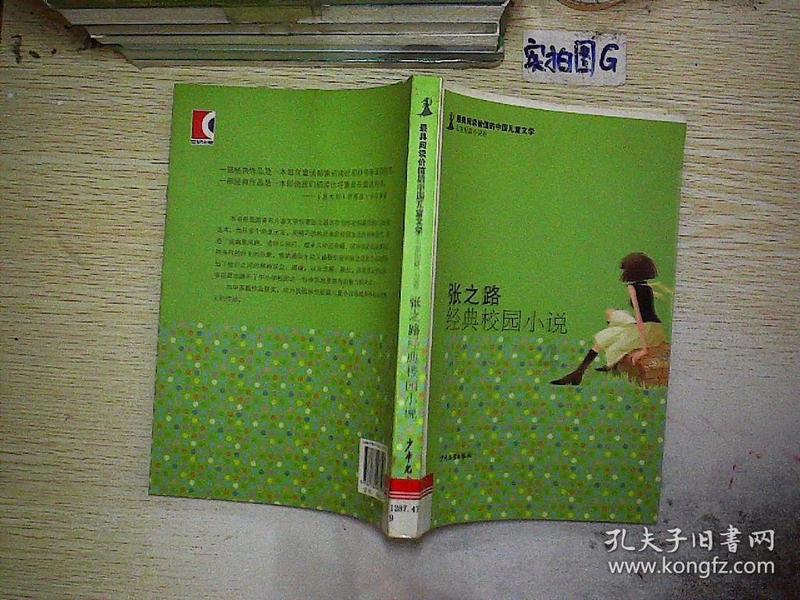 厉害了我的巧虎7