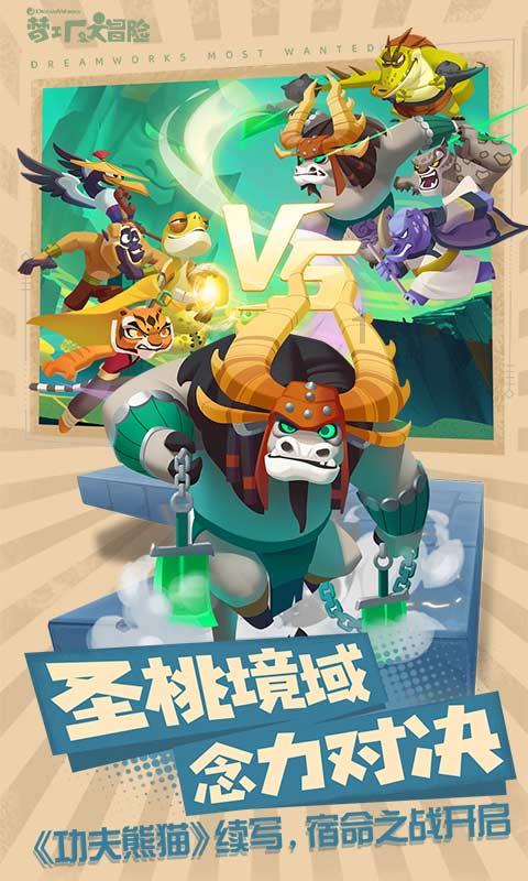 救援顽皮小猴