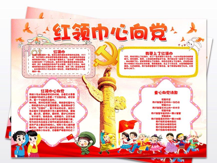 沉睡的骑士