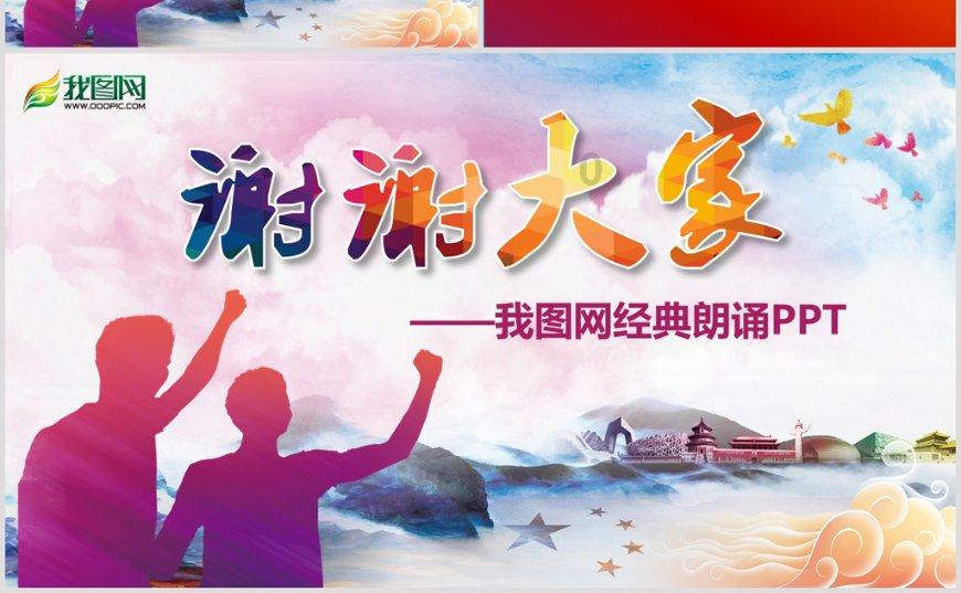 海报观潮丨走在前头,山东有股“劲”