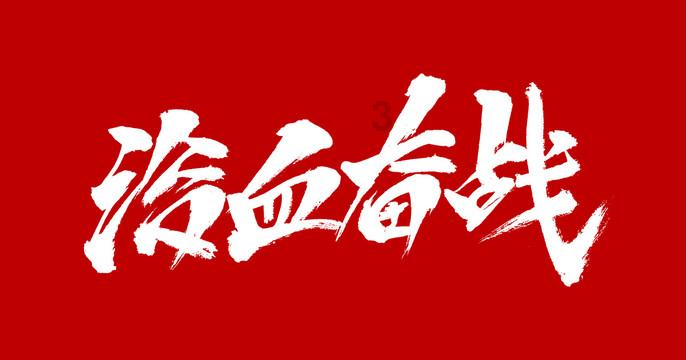 “三蹦子”何以“蹦出海”