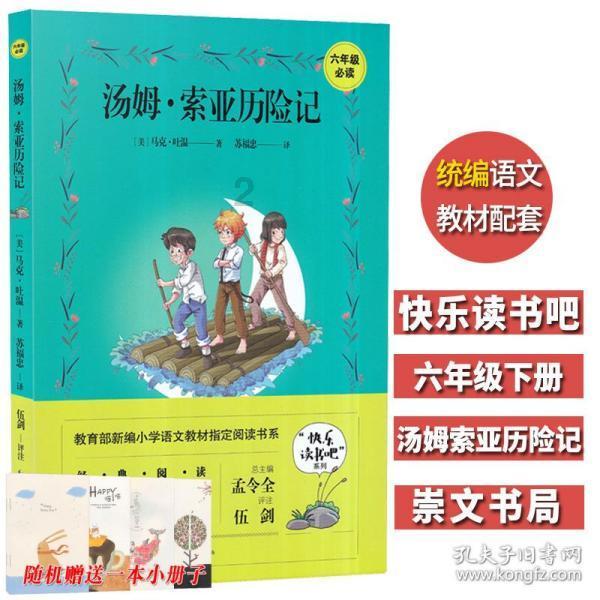 豪宅屋顶逃脱