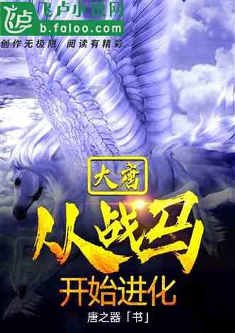 逃离幽灵之林