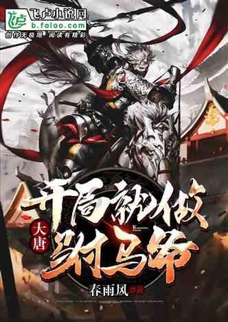 顺溜大冲锋2