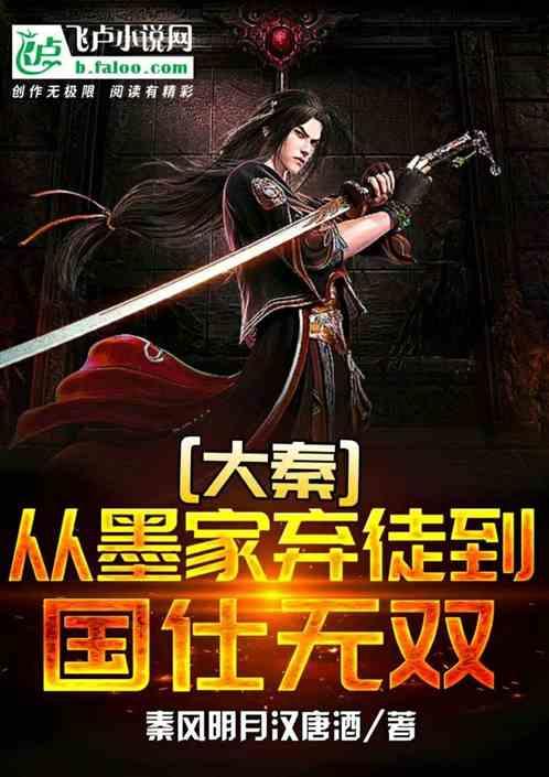 武林立志传