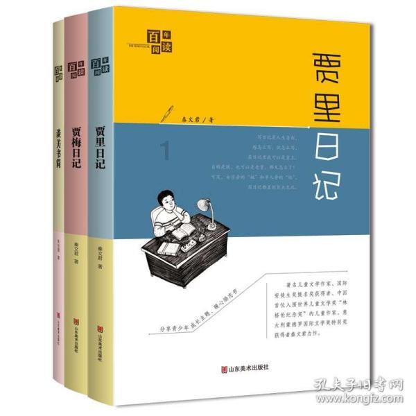 救援传统的印度女孩